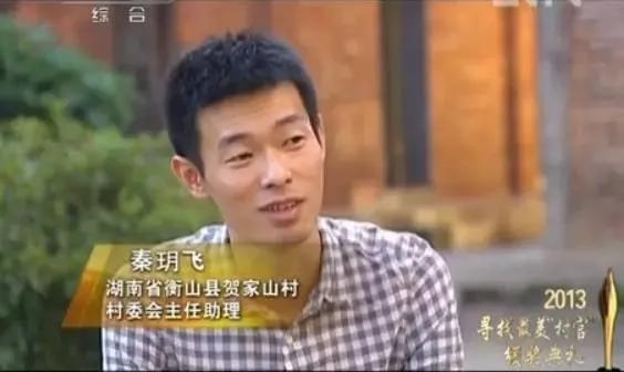 拒绝哈佛天价年薪的中国村官,拒绝百万年薪回来当农民