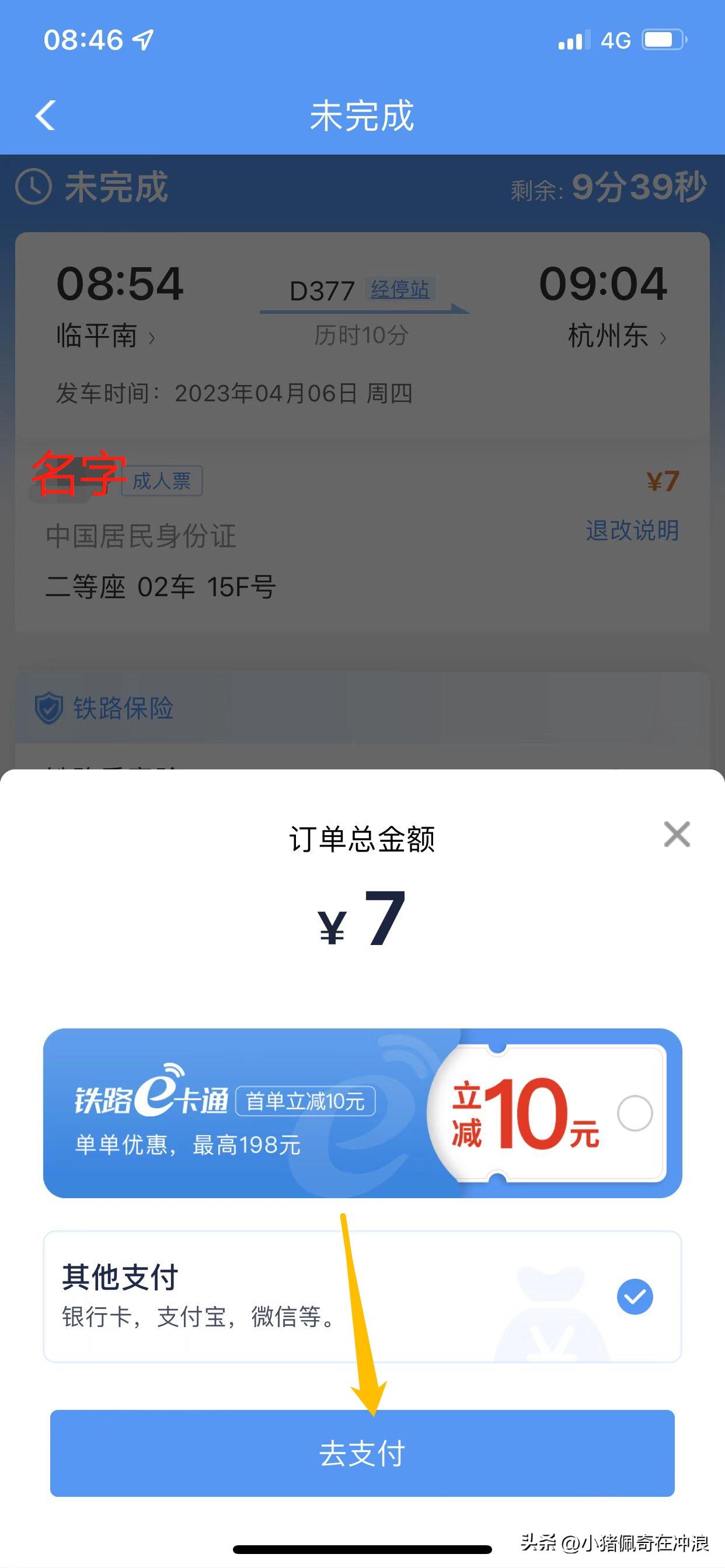 60岁老人怎样在网上购买优惠票,不会网上购票的老人怎么买票