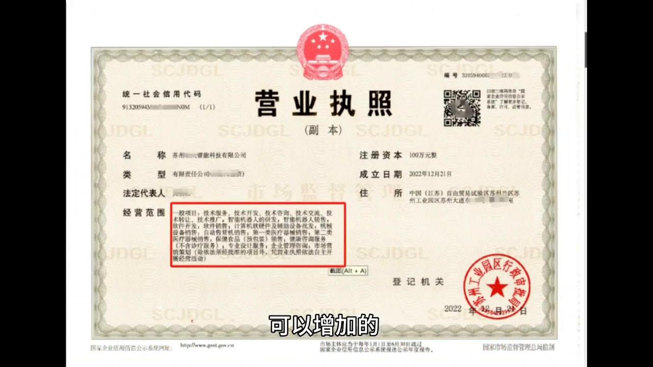 农业公司注册经营范围大全,农业科技公司注册经营范围