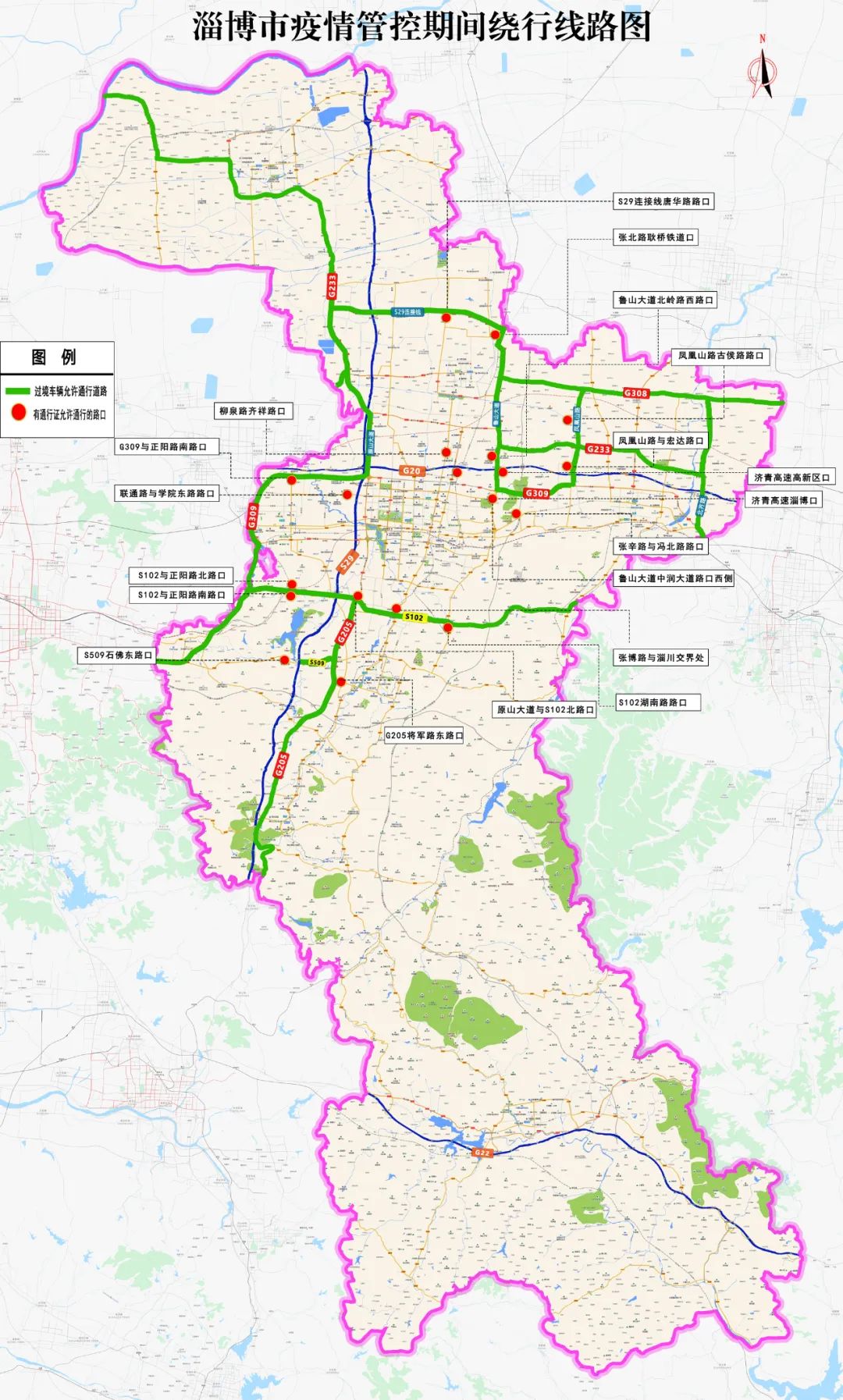 疫情防控期间车辆通行证管理制度,疫情防控车辆通行证闭环管理方案