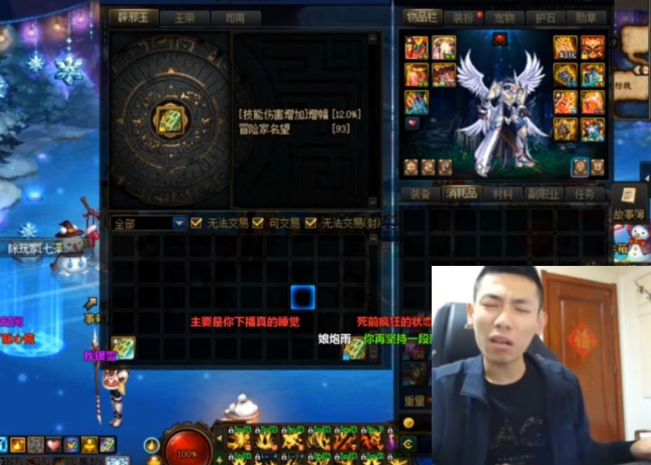 dnf旭旭宝宝为什么不播了,dnf旭旭宝宝为什么不增幅装备了