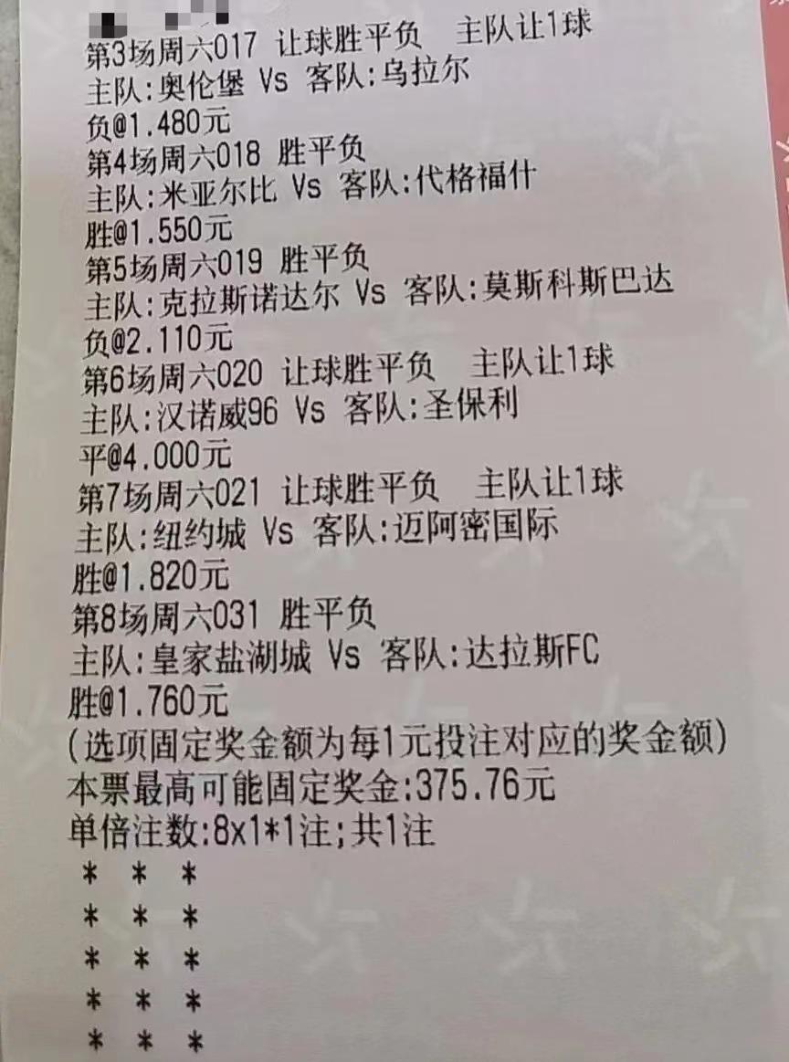 今日竞彩推荐罗马vs斯佩齐亚,今日竞彩半全场3串1实单推荐