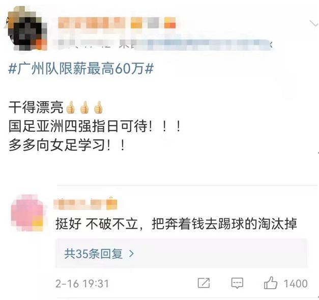 恒大降薪球队名单,恒大降薪意味着什么