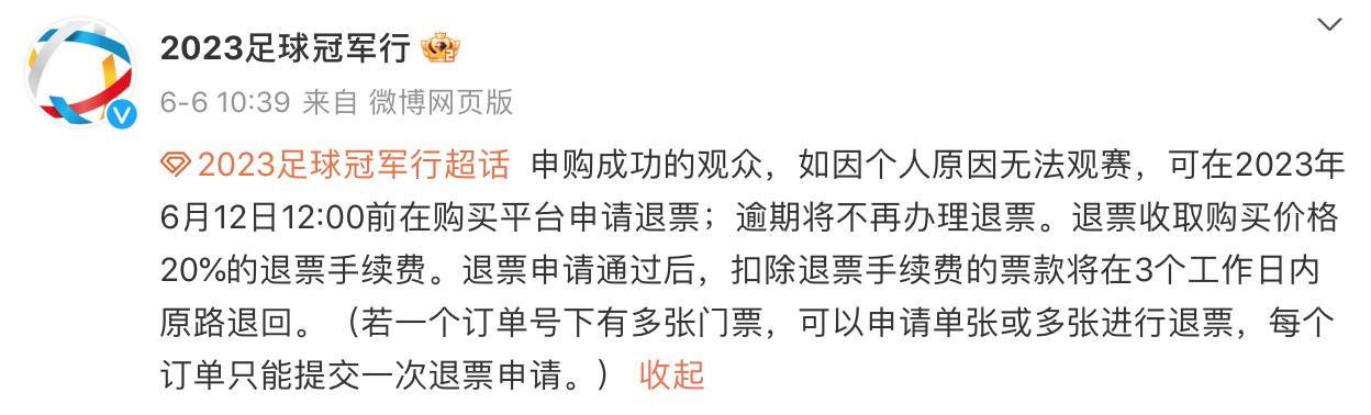 梅西下榻酒店涌入大量球迷！阿根廷热身赛一票难求，黄牛称内部邀请函5000元1张，主办方曾提醒谨防上当受骗