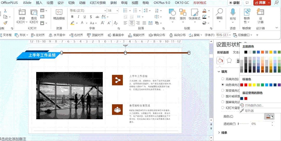 microsoftppt美化,ppt插件微软office