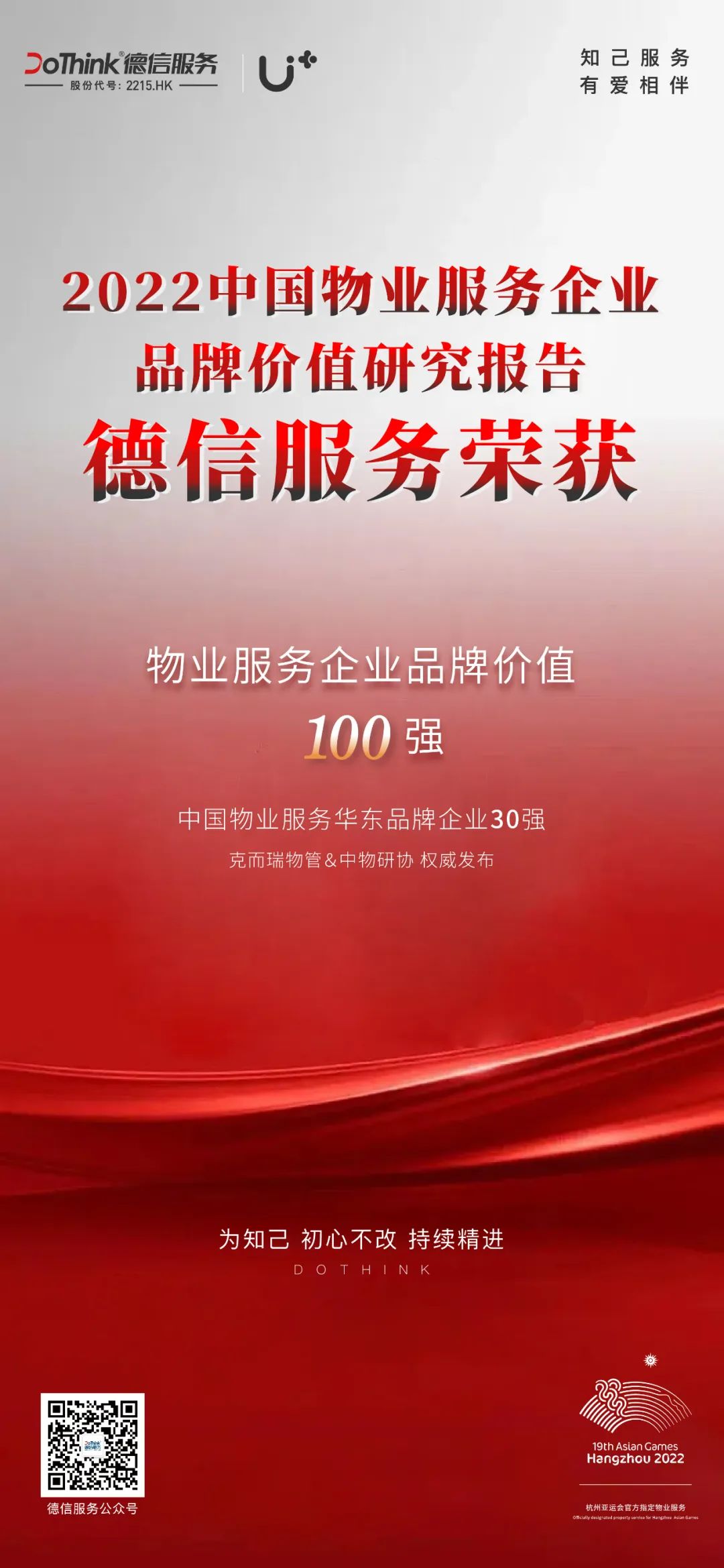 德信服务最高股价,德信服务集团