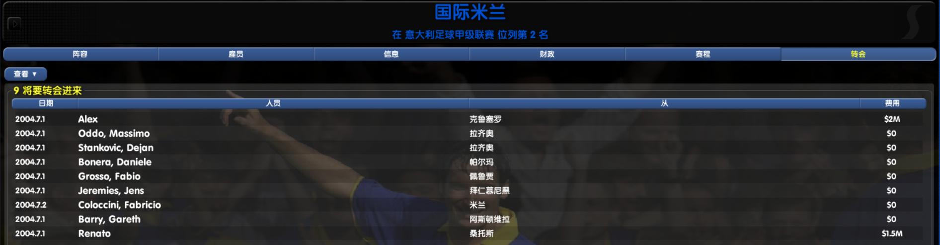 国际米兰03年阵容,cm0304国际米兰阵容