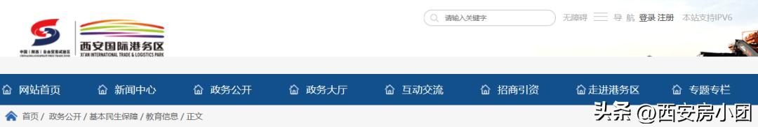 港务区学区划分引争议,港务区义务教育公办学区划分