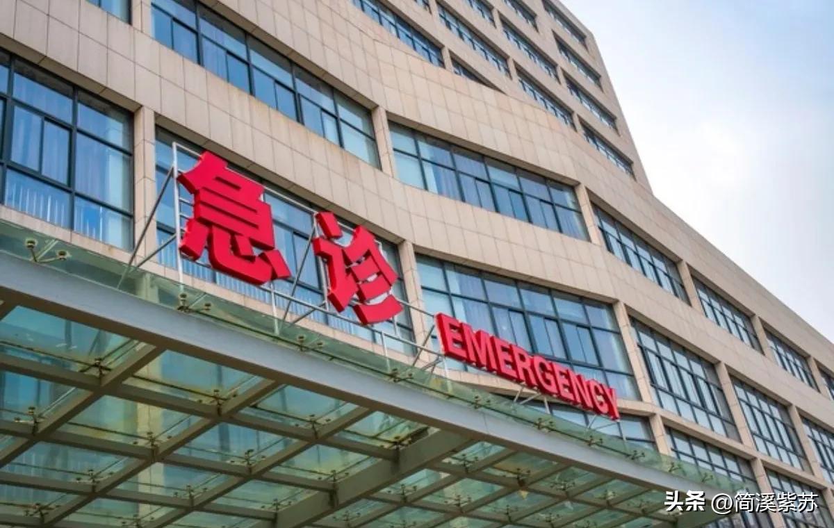 去急诊看病，大夫全程没用3分钟，把急诊号退了吧。家人：暖心