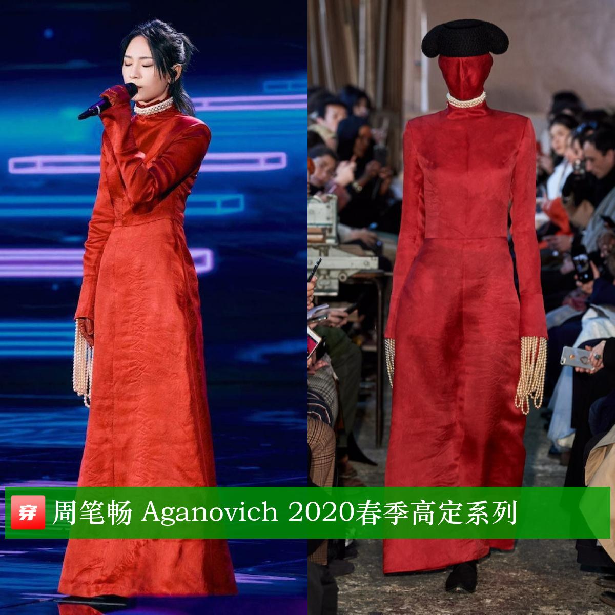 周笔畅乘风破浪的姐姐高定,周笔畅演唱会穿了6套高定