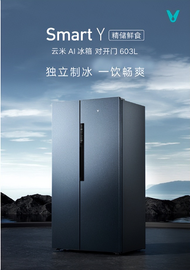 云米450升超薄对开门智能冰箱,云米冰箱275升对开门价格是多少