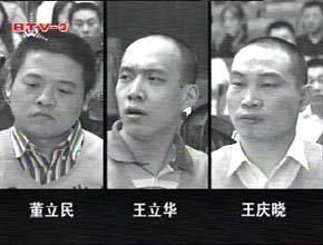 王立华绑架案一共有几名作案人员,王立华绑架案视频全程