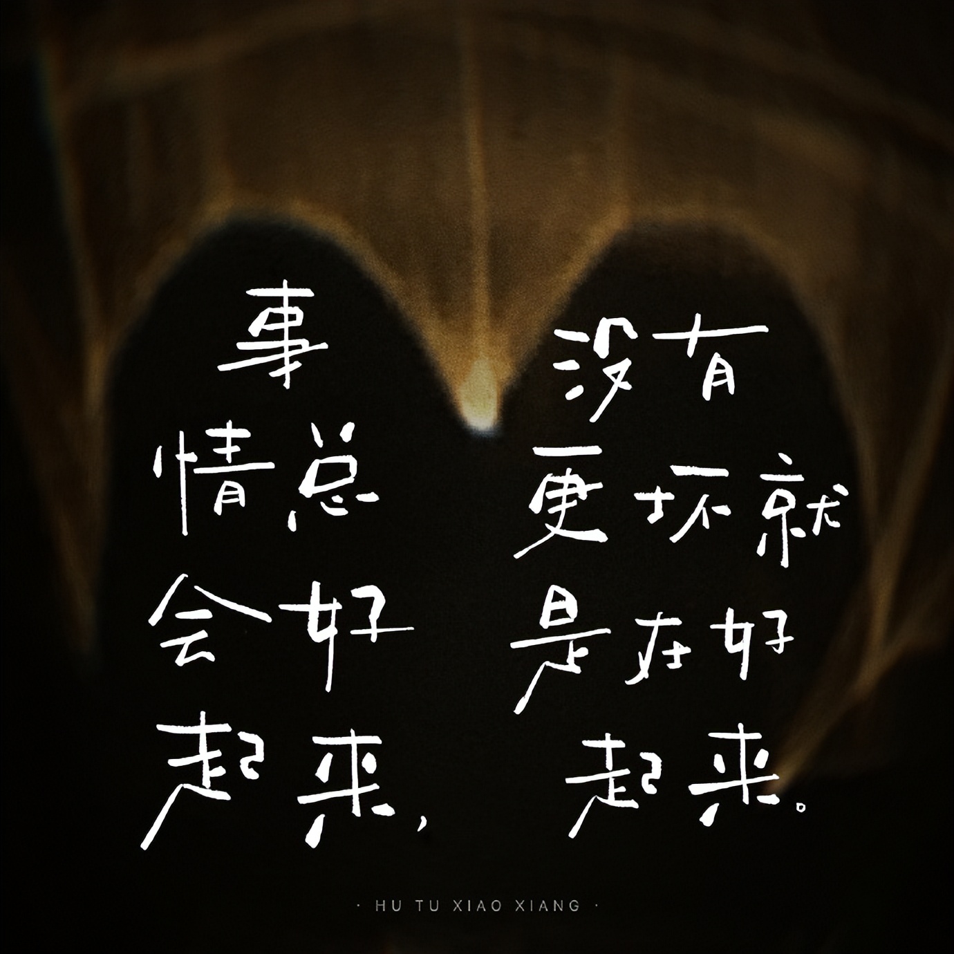 长明灯下念故人,长明灯纪念故人