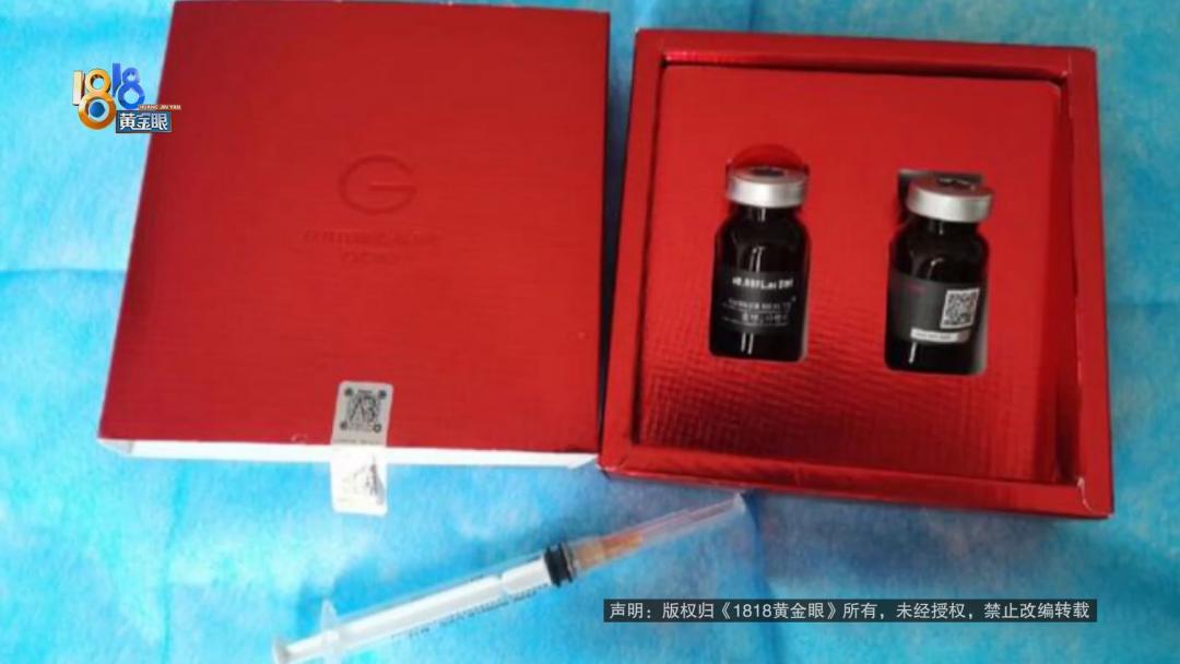 全国首例网红减肥针假药,“网红减肥针”假药案