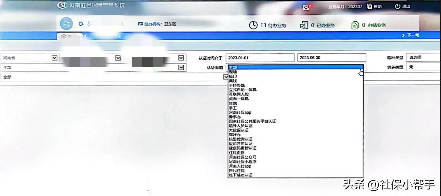 陕西养老保险老龄认证,陕西养老认证网上怎么认证