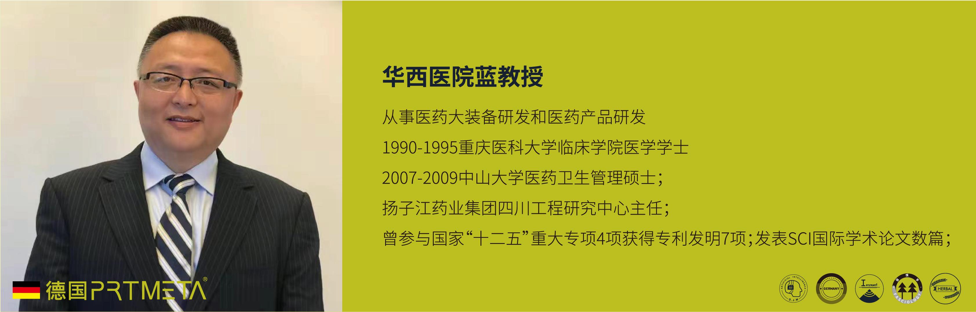 PRTMETA角质中胚疗法是如何诞生的？