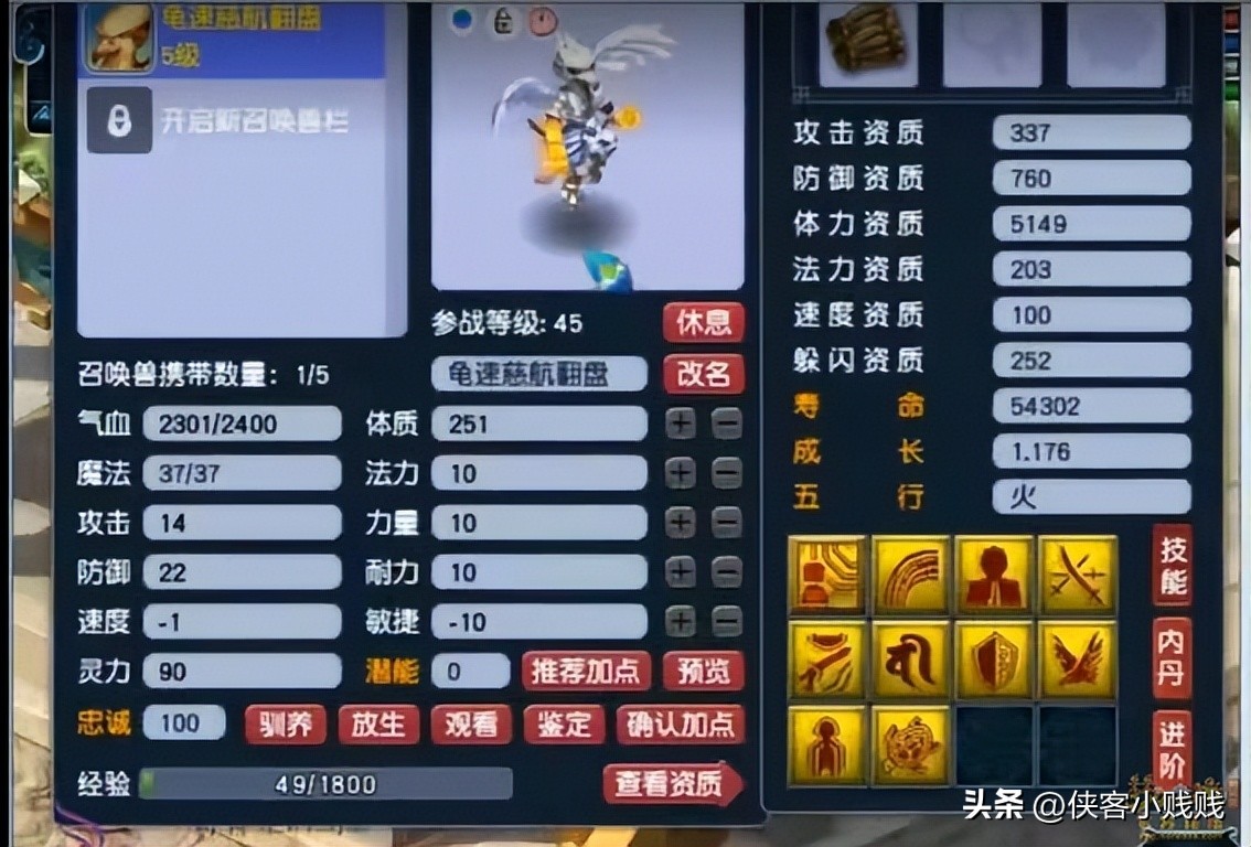 梦幻西游17段宝石扔错人了,17级宝石事件