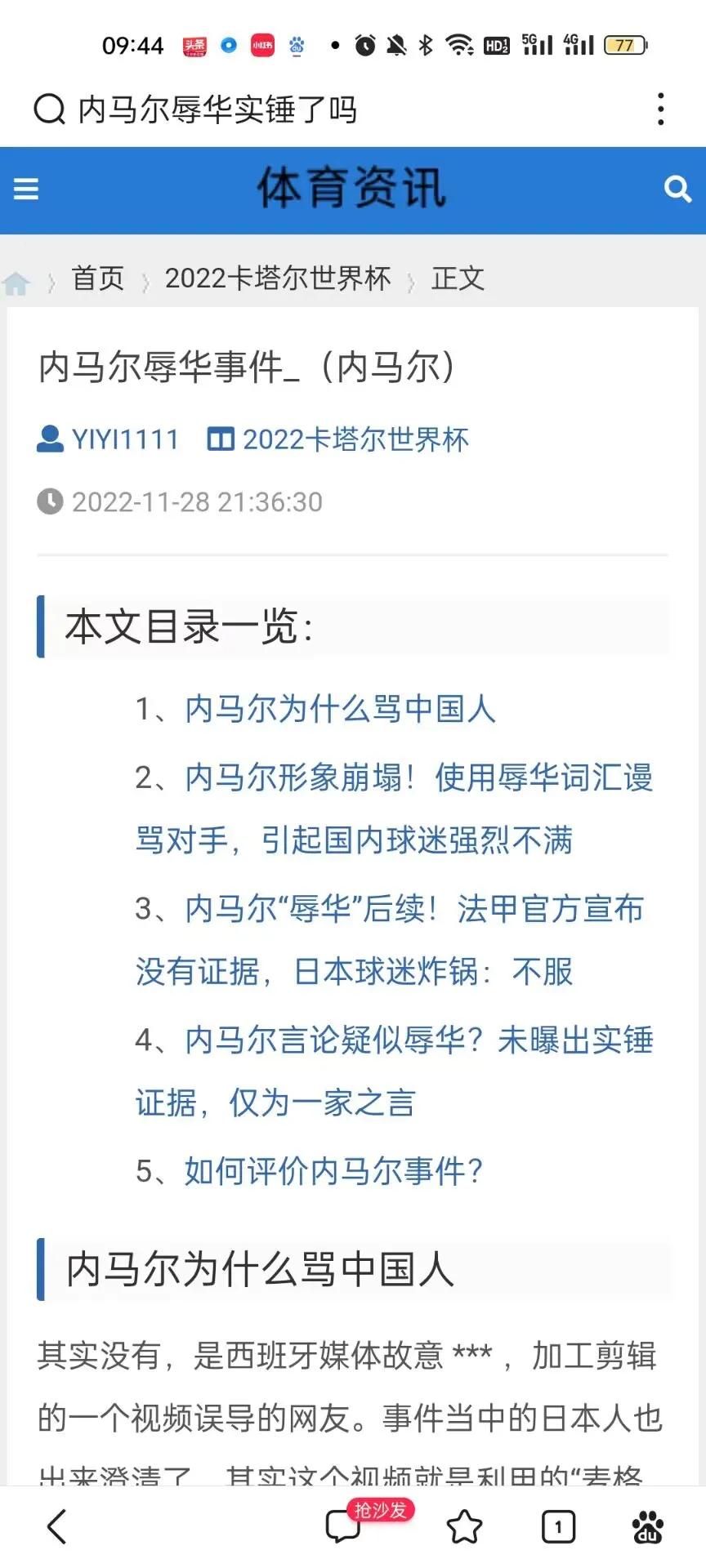 内马尔生活丰富多彩,内马尔与众不同地方
