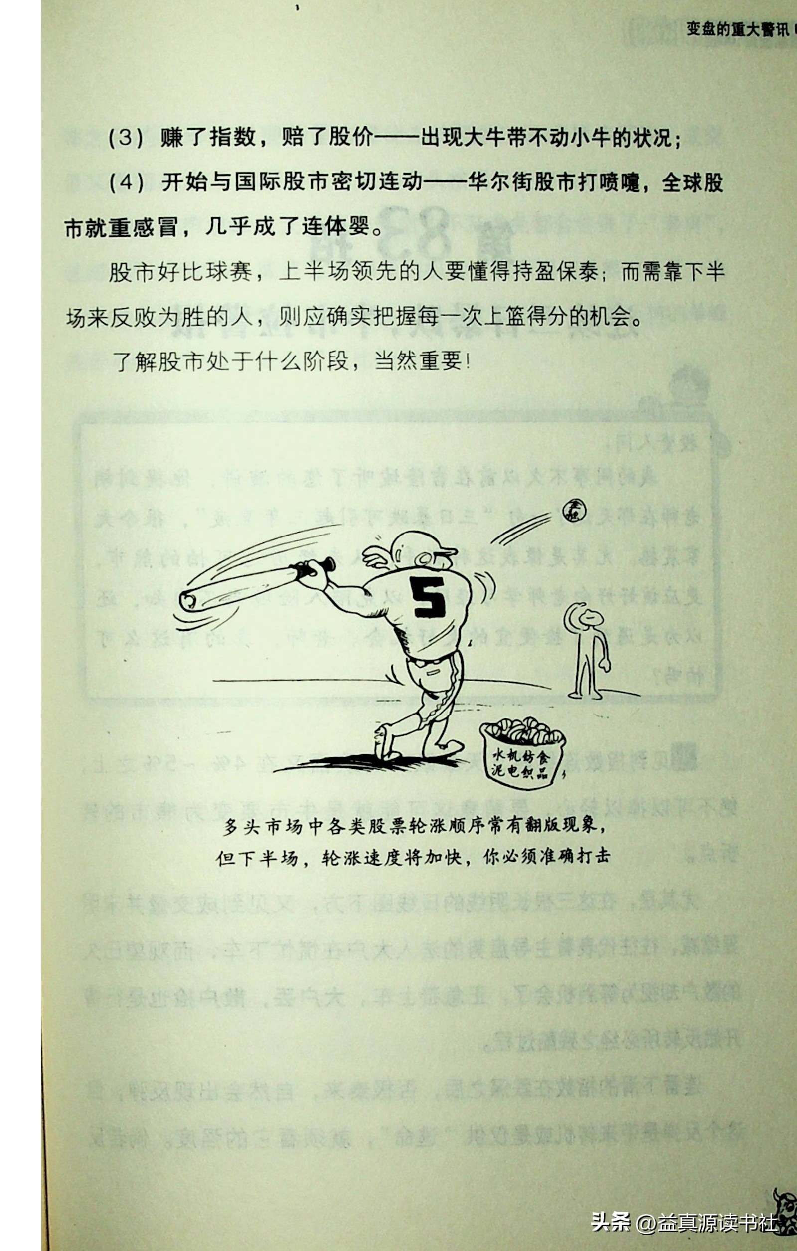 胡立阳股票投资100问,胡立阳股票投资