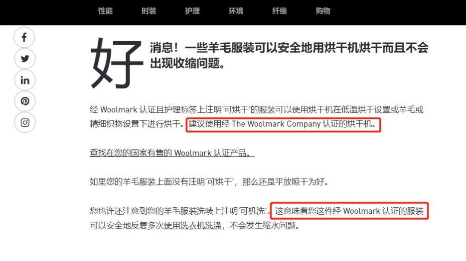 洗衣机羊毛黑标和羊毛绿标的区别,获得羊毛绿标认证的洗衣机品牌