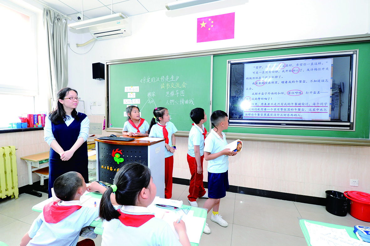 北京学院路小学,北京市海淀区学院路