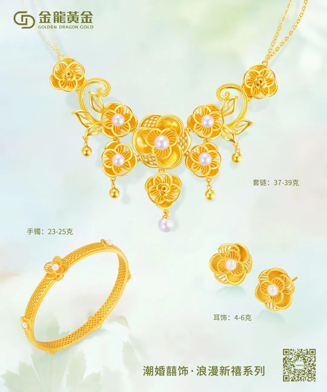 金龙珠宝首饰有限公司,深圳金龙珠宝首饰公司