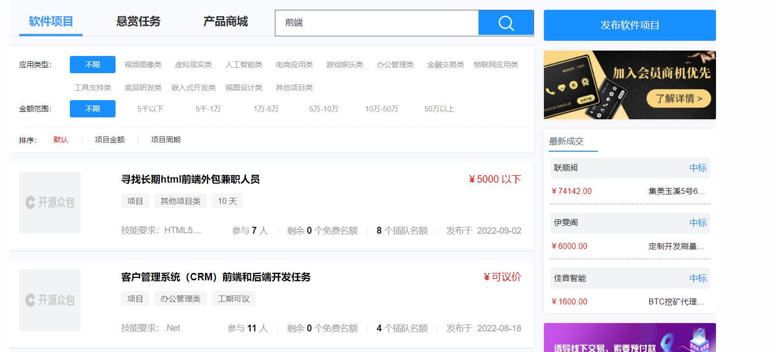 前端程序员开工作室接单,前端开发接单哪个网站比较好