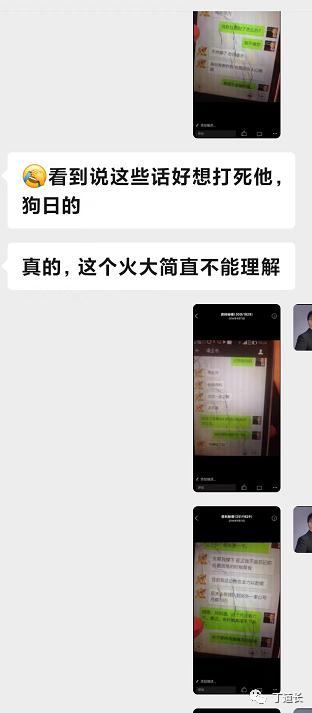 丁道长：我的被骗经历与成长故事（一）上集