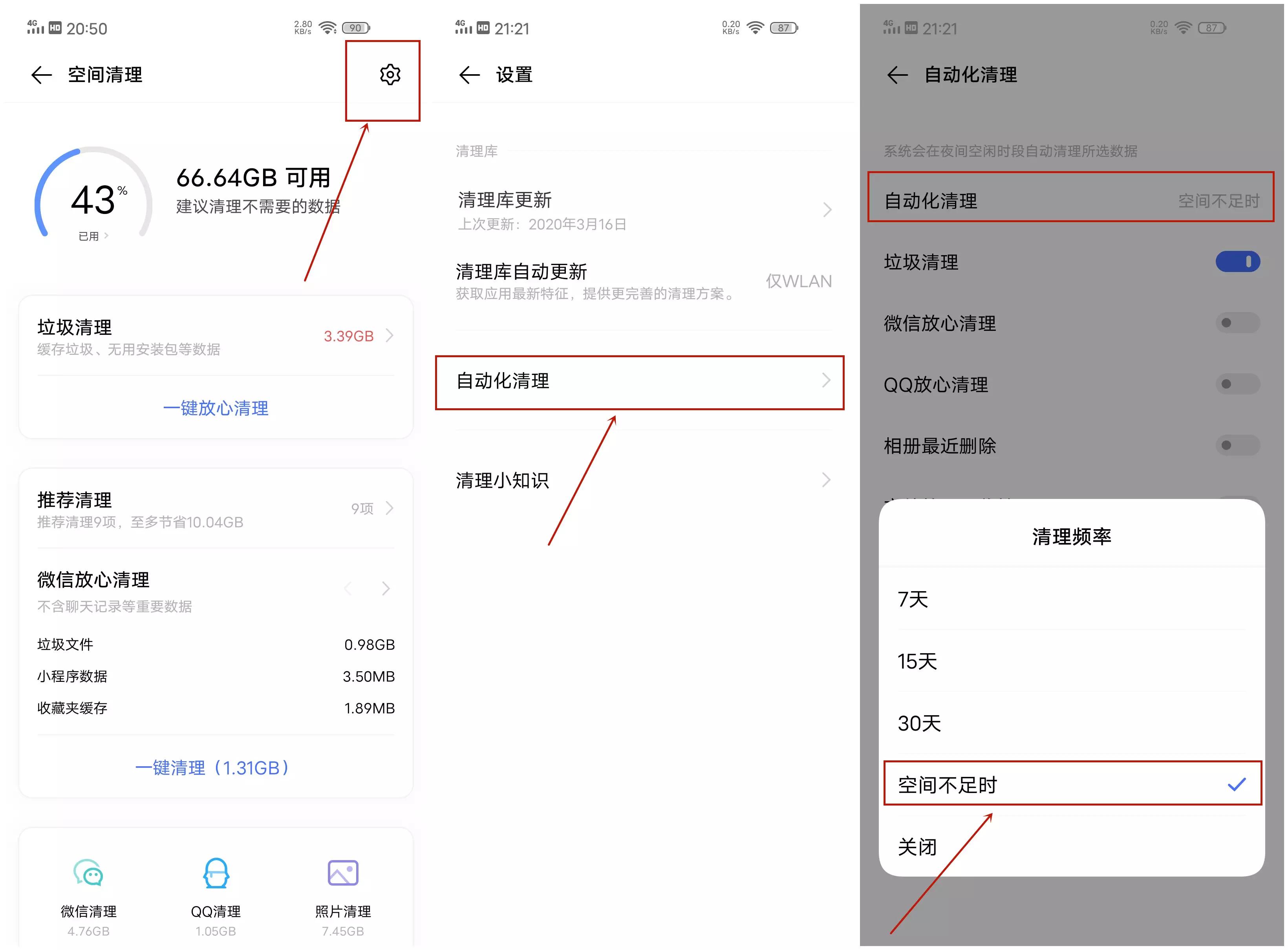内存不足怎么恢复最简单,从此不再为内存不足而发愁