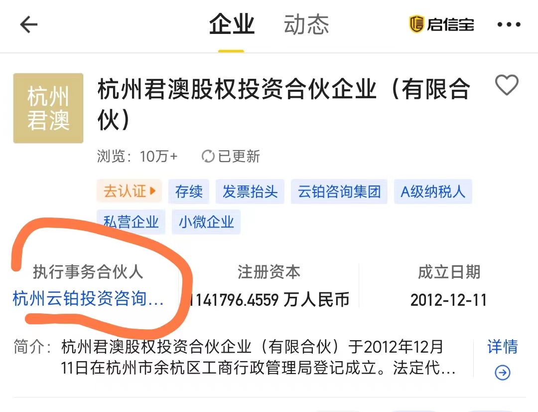 蚂蚁集团重启上市被辟谣！马云还是这家科技金融巨头的掌舵人吗？