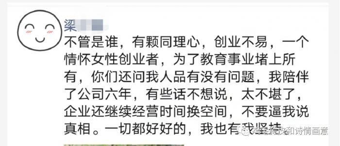 女企业家的反击结局,女性创业被骂