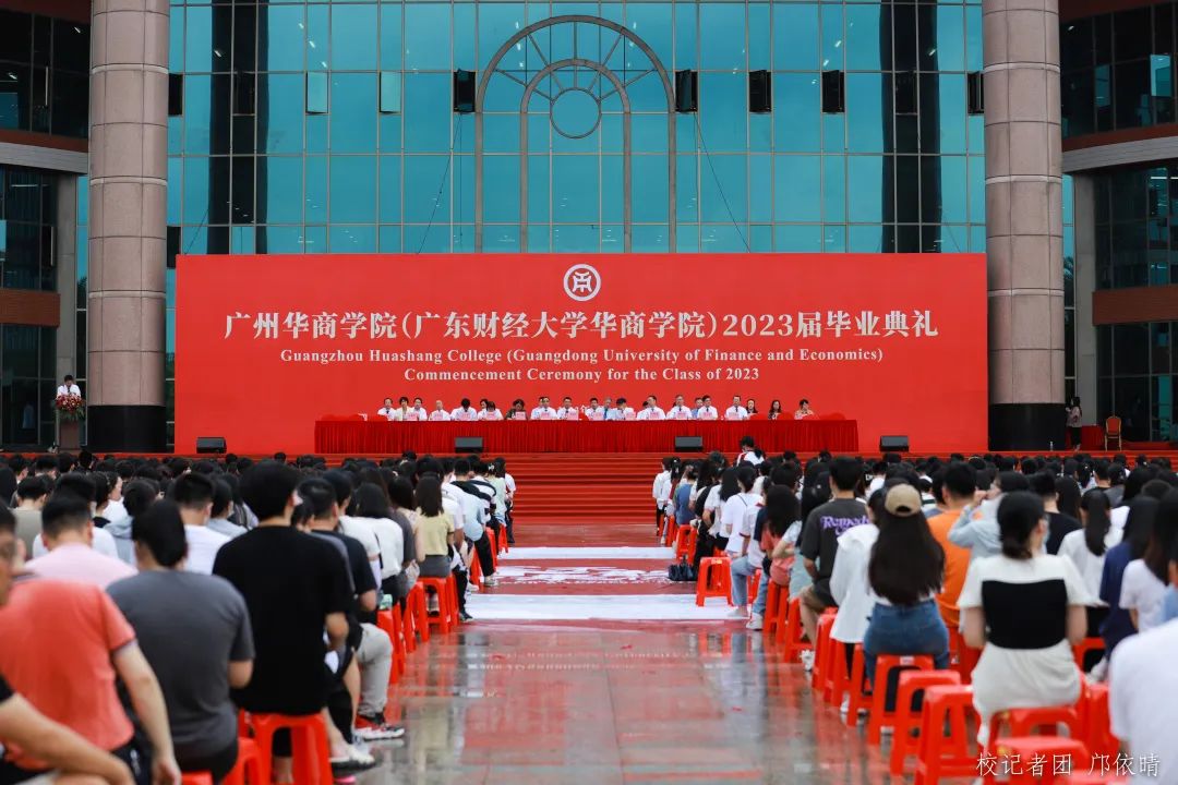 广州华商学院学位授予仪式,广州华商学院2023届毕业致辞