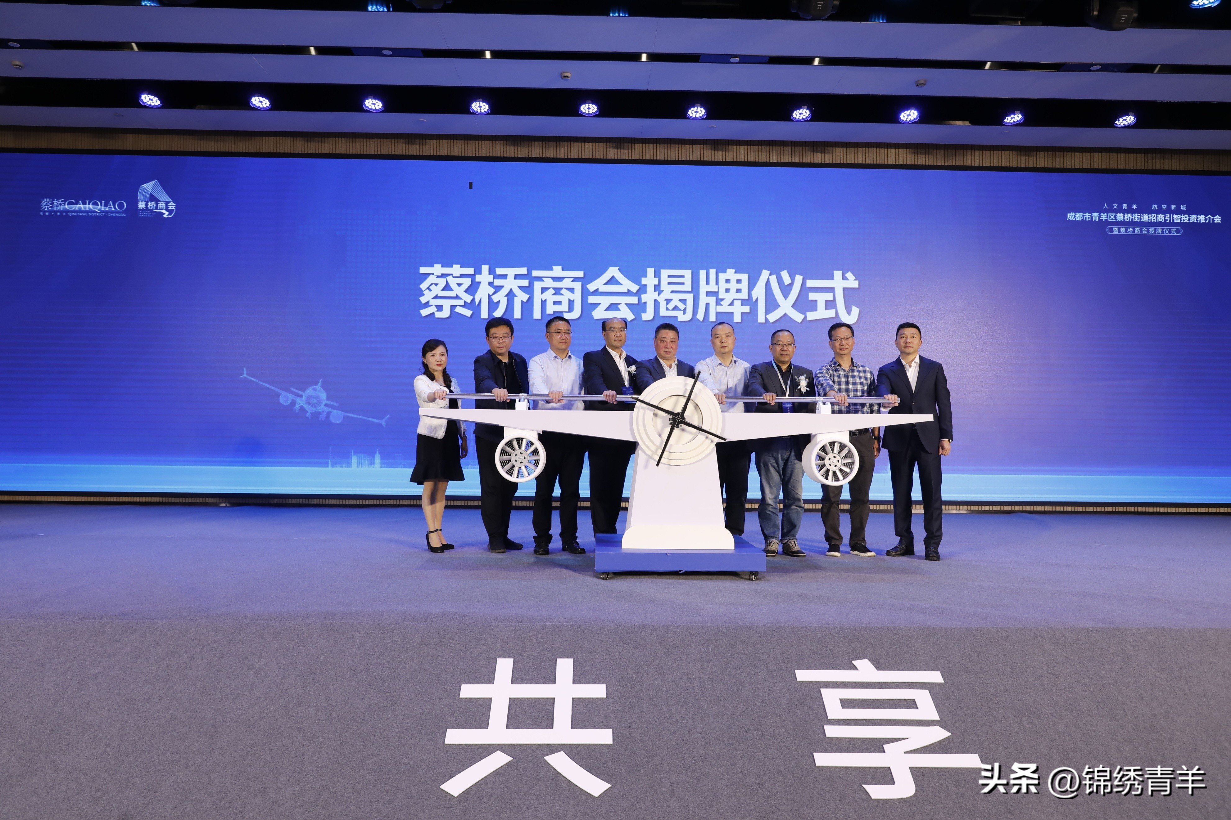 百家企业“抱团”起飞共享航空新城千亿商机