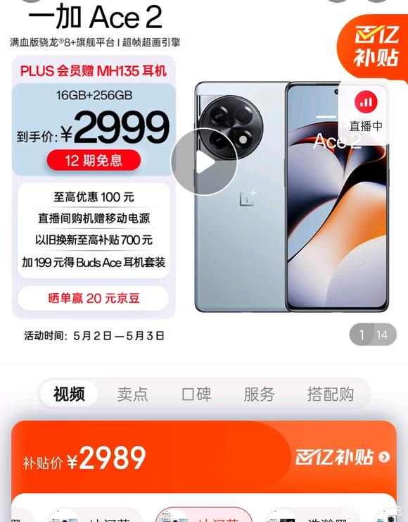 6.18值得买的千元手机,6.18买手机哪家更优惠