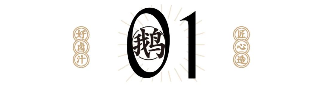 牛哇!汕头这家老店凭一锅祖传卤水,惹得天天向上和蔡澜也来采访
