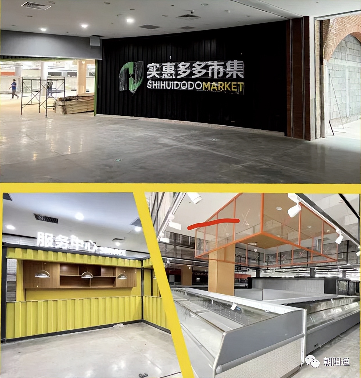 朝阳大项目落地,朝阳最大的商业综合体