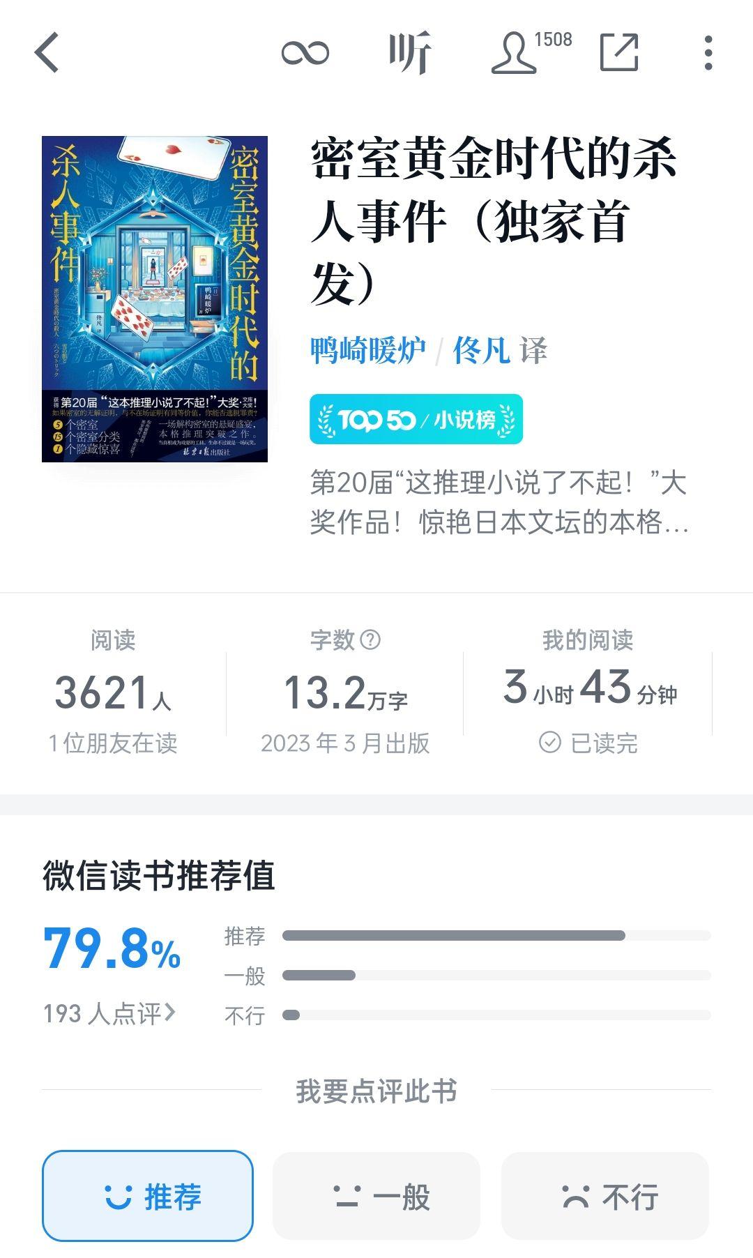 2023书单推荐经典好书,热门书单推荐你学过的每一样东西