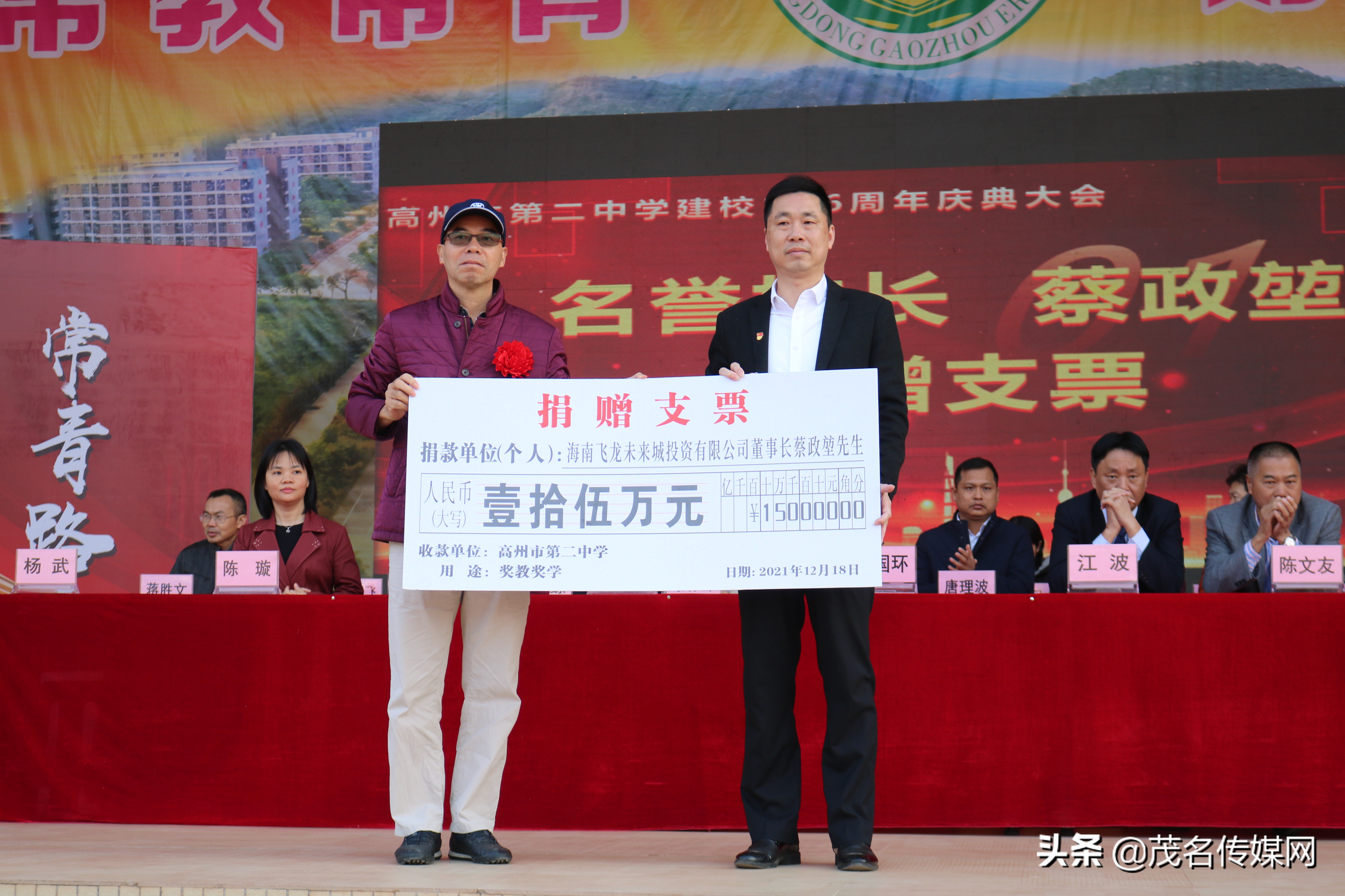 高州二中118周年校庆颁奖,高州二中117年校庆