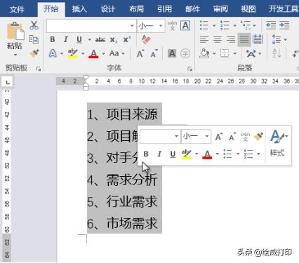 wps2019中word转ppt最好的办法,word如何转换成ppt复制