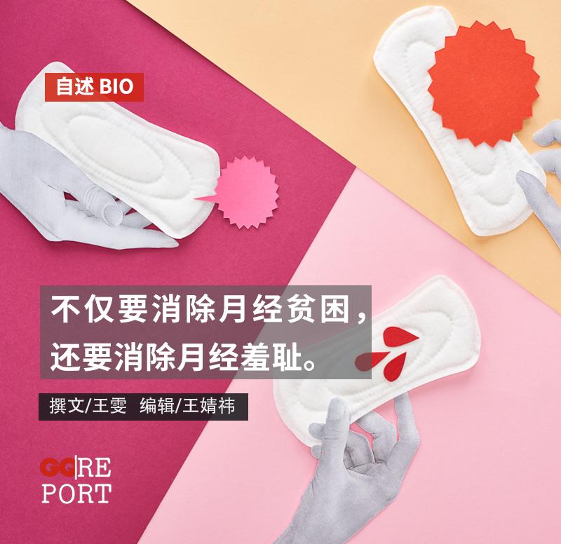 去苏格兰留学15个月，我只买了一包卫生巾