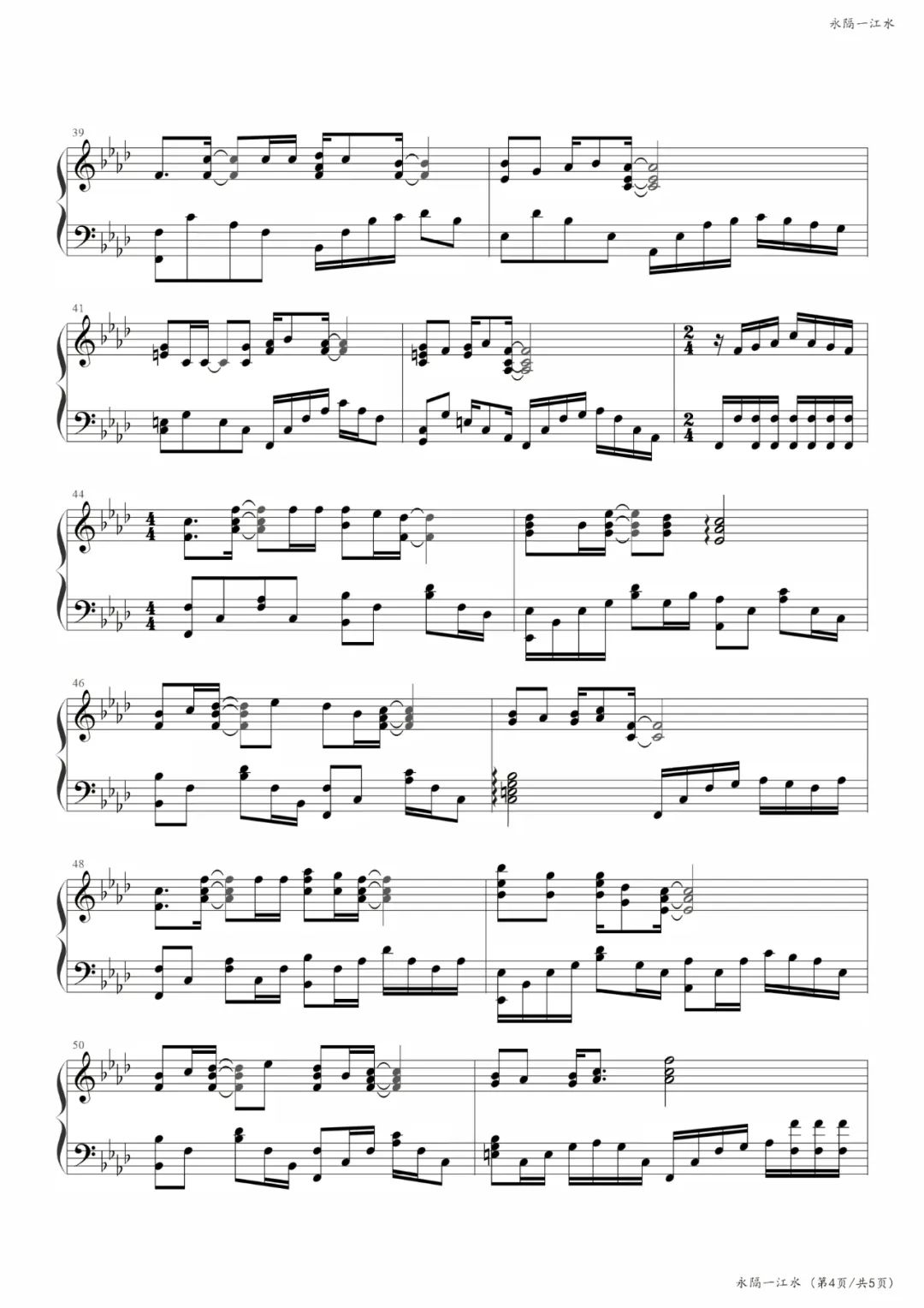 王洛宾永隔一江水简谱教唱,永隔一江水王洛宾吉他弹唱