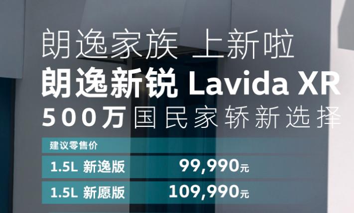 全新朗逸售价高,新款朗逸最高配置价格