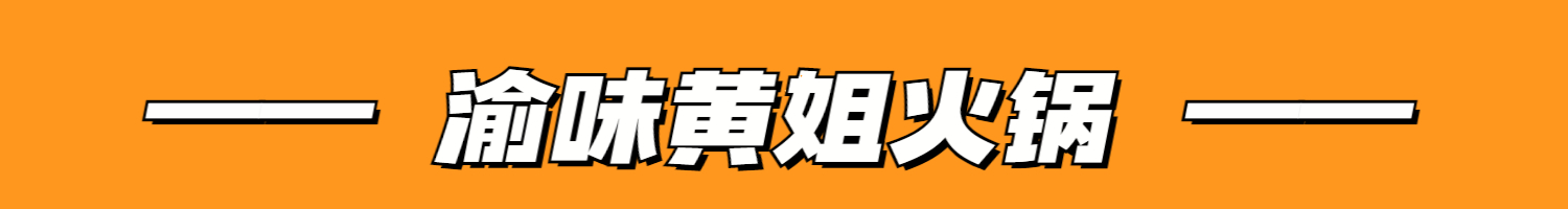 辣卤堂重庆市井火锅,重庆本地人吃的火锅店攻略