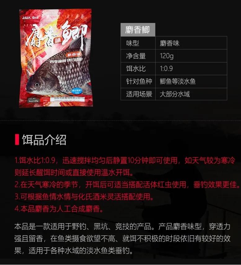 化氏饵料配方,化氏饵料简介