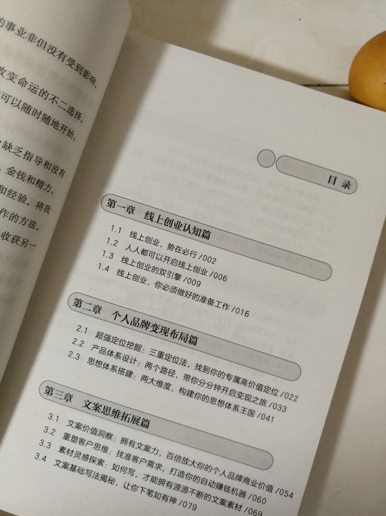 零基础吸金文案速成,吸金文案