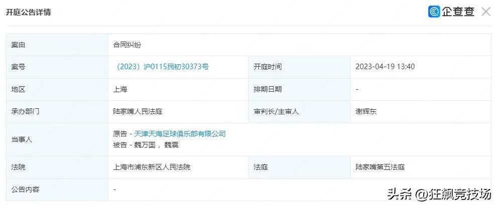 财产遭冻结,财产被冻结了