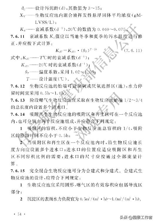 gb50014-2021室外排水设计标准,室外给排水设计规范gb50013-2006