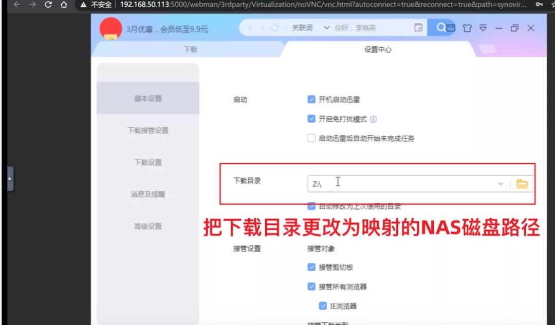 nas挂载虚拟机需要什么性能,群晖nas虚拟机安装win7如何进系统