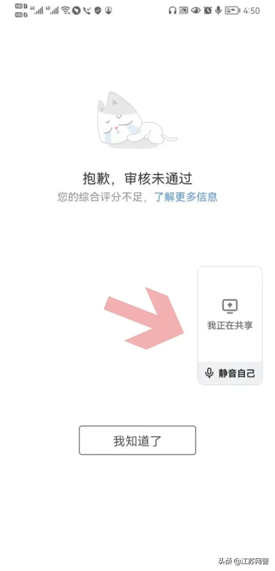 接到电话说注销京东校园贷,注销校园贷诈骗的易受骗人群