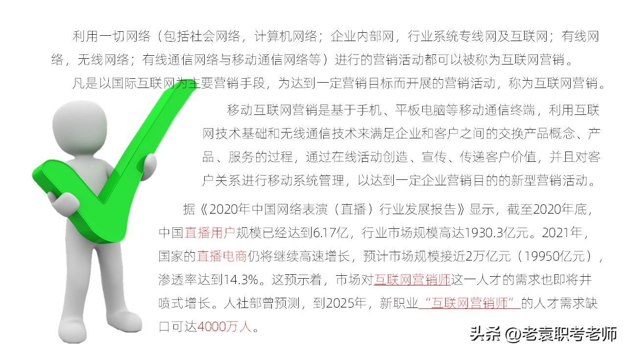 开封互联网营销师证书考试,互联网营销师资格证书有用吗